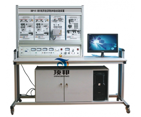 单片机开发应用技术综合实验装置